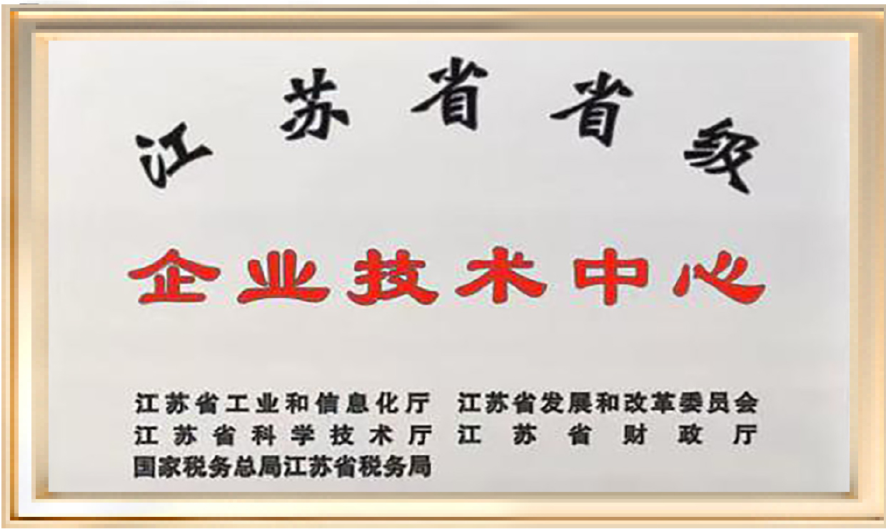 Jiangsu Provincial Enterprise Technology Center