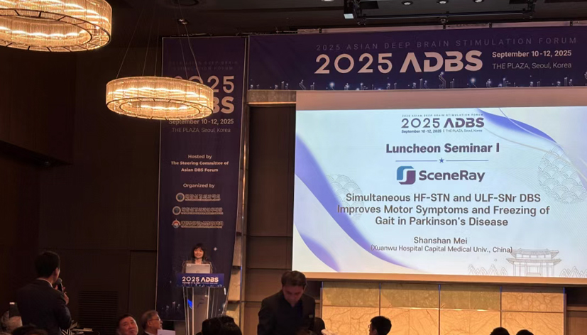 DBS2.0时代已来！景昱医疗携最新脑机接口DBS产品亮相2025ADBS大会