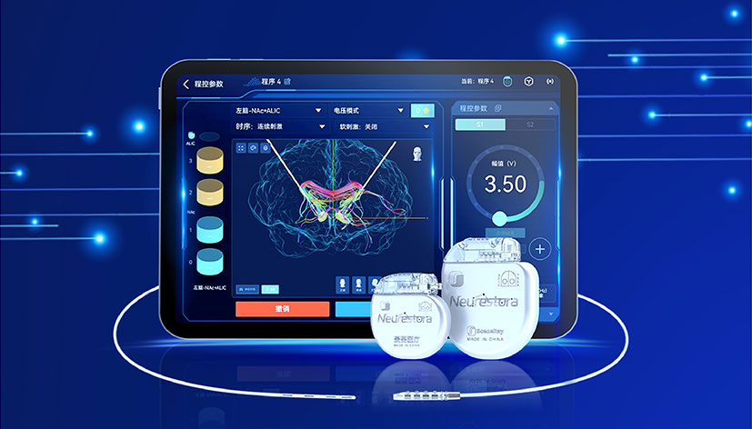 重磅！全球首个用于治疗成瘾类精神疾病的侵入式脑机接口产品获得中国国家药品监督管理局批准!